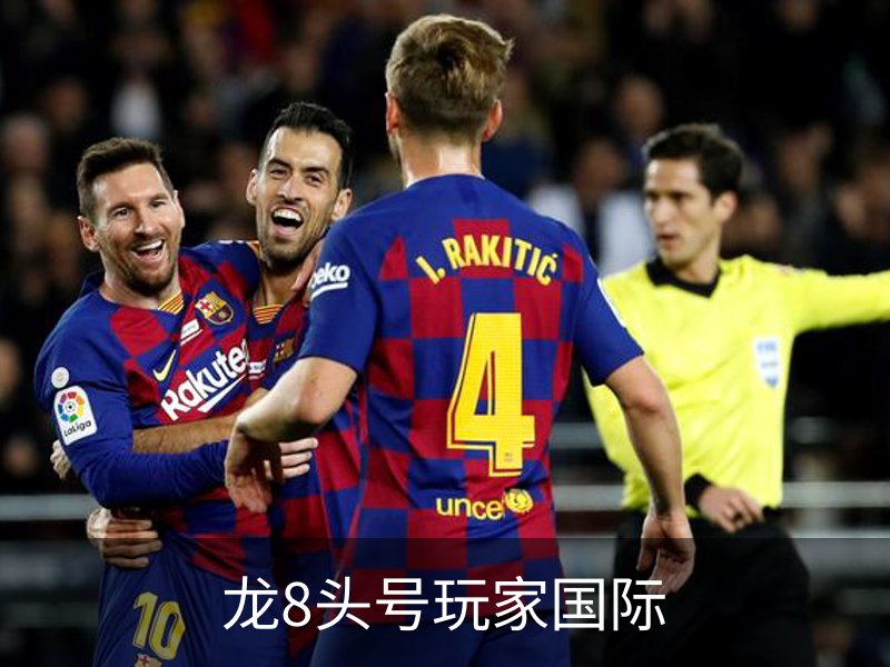 龙8头号玩家国际简介